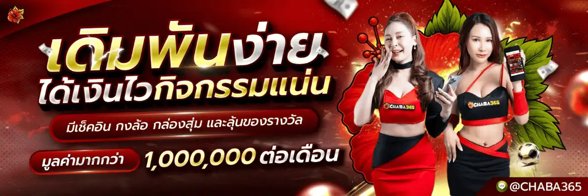 chaba365 casinoonline game