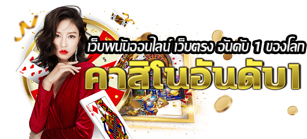 chaba365 casino game